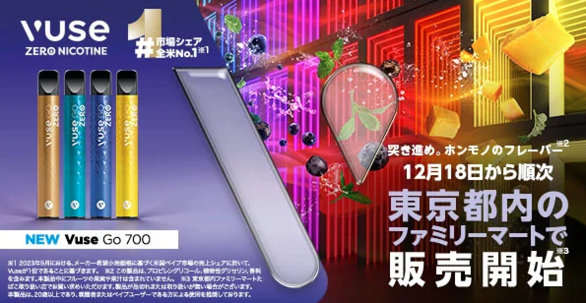Massive Invasion: What Prospects Do Leading Vape Brands See in Japan?