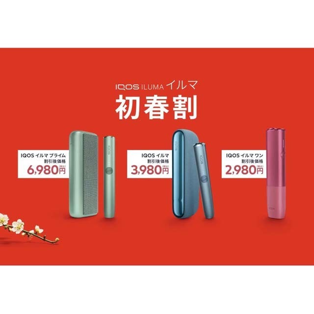 菲莫国际在日本展开迎春大促  IQOS ILUMA最高直降3000日元