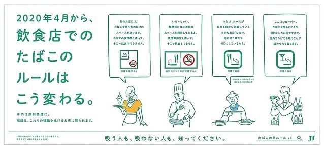 Promoción de los PNT en Japón: ¿Cómo los grupos de defensa logran la visibilidad pública?