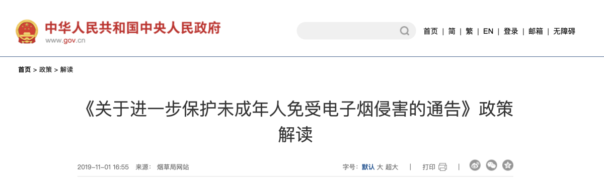 冲刺PMTA，中国厂家在美国悬而未决的命运