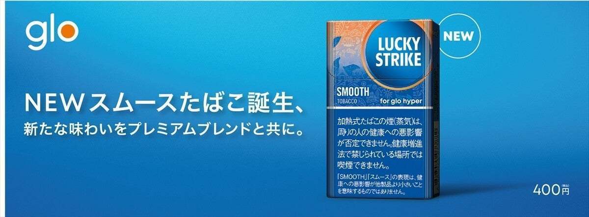 Nuevo tabaco Lucky Strike para glo hyper: sabor mejorado y satisfacción