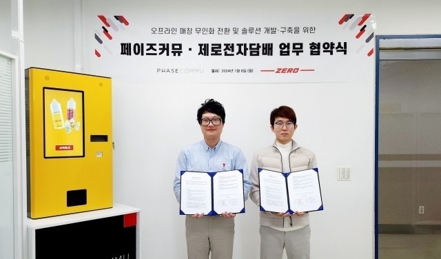 韩国PhaseComm与ZERO电子烟合作,共建未来无人售烟店