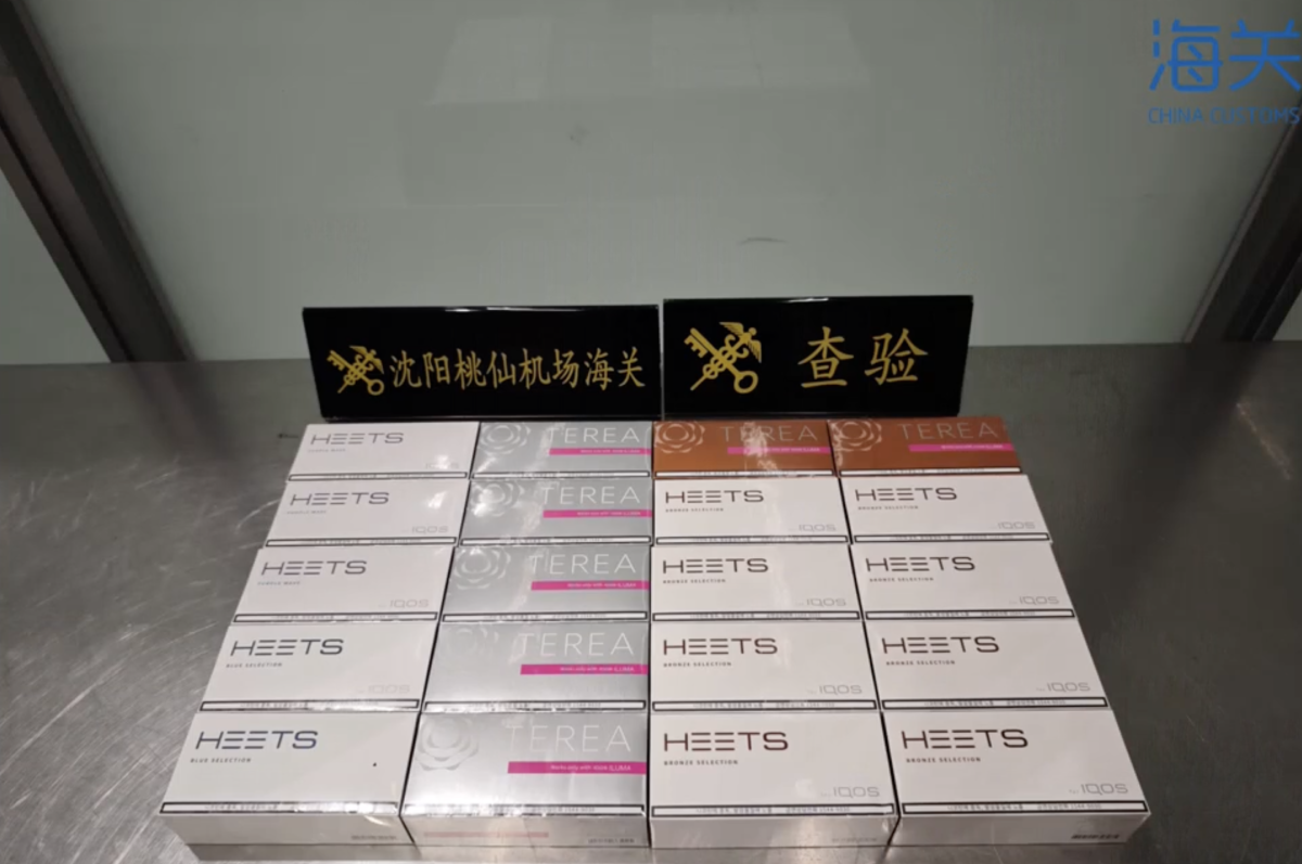 沈阳海关拦截4000枚加热烟草烟弹 已进行暂扣处理