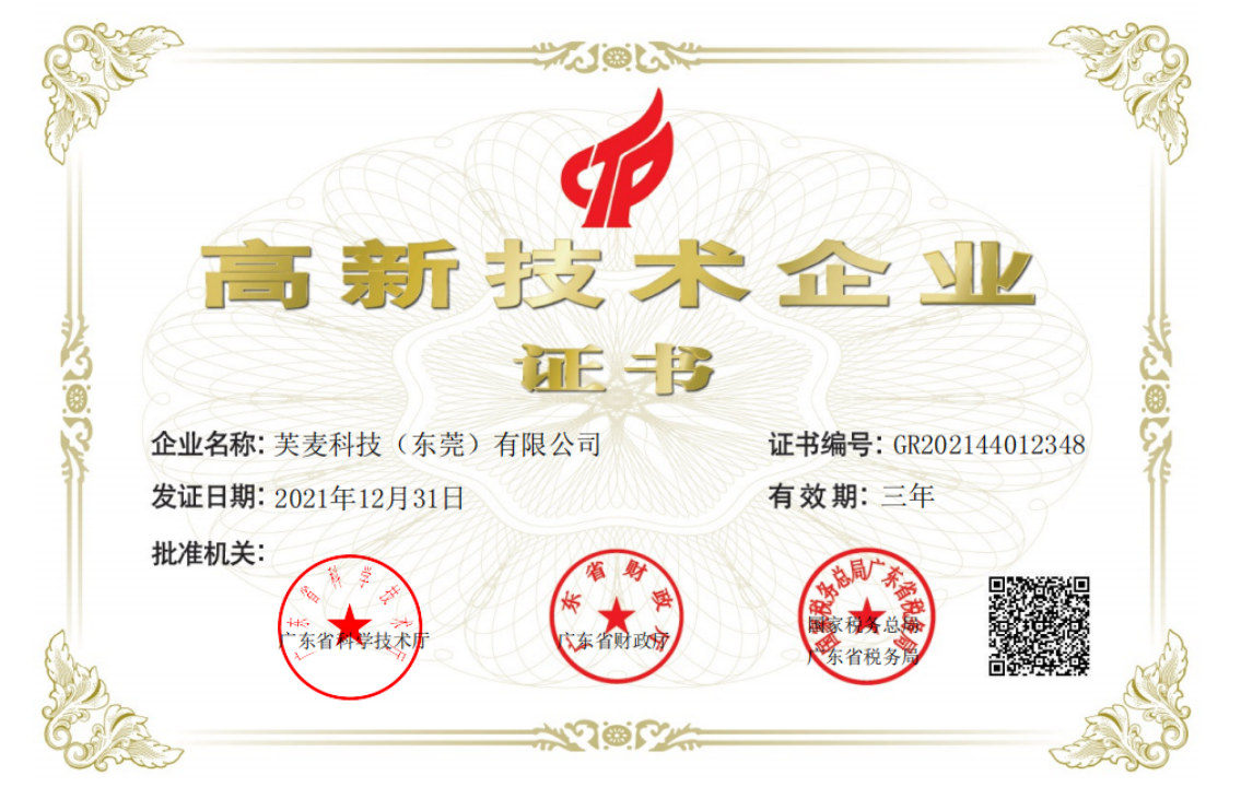 Major Achievement! E-cigarette Factory FUUMY Wins Three Design Awards