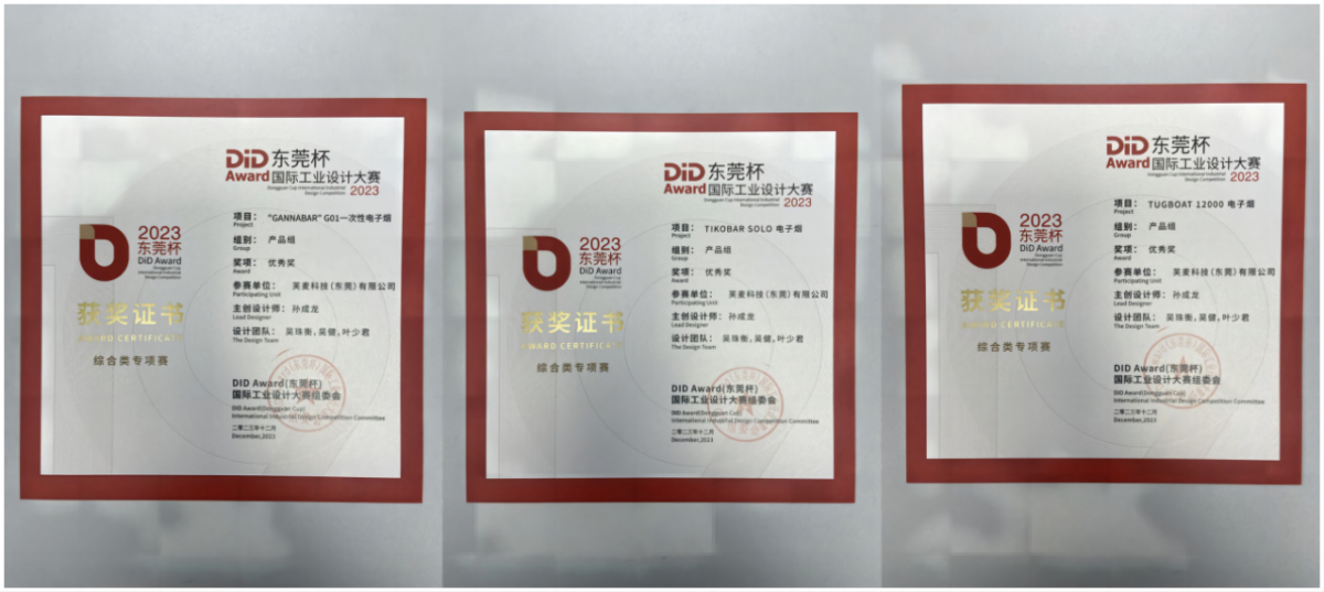 重磅!电子烟雾化企业FUUMY斩获三项设计大奖