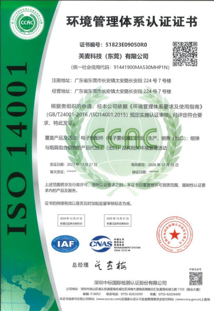 重磅!电子烟雾化企业FUUMY斩获三项设计大奖