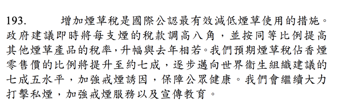 Hong Kong Government Proposes Significant Increase in Tobacco Taxes