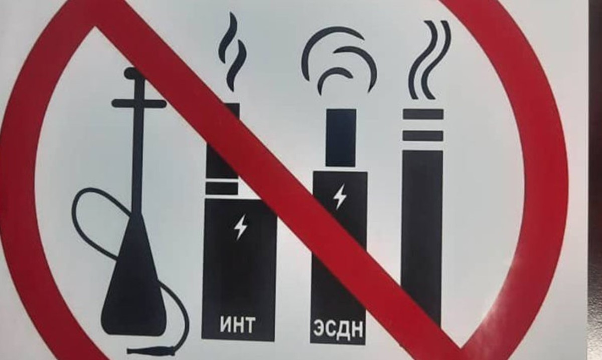 Kirguistán implementa nueva ley de prohibición de fumar, efectiva a partir del 4 de marzo.