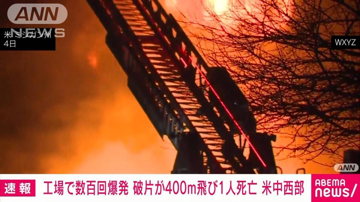 Explosión mortal en fábrica de cigarrillos electrónicos en Detroit, Michigan.