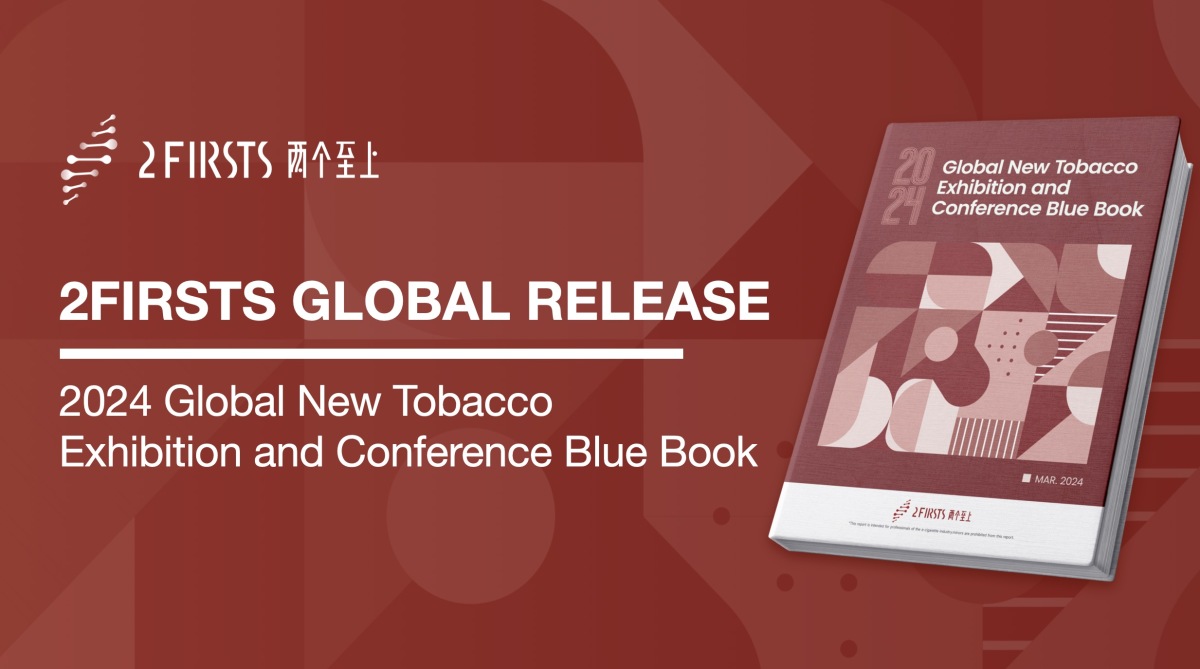 2FIRSTS Releases "2024 Global New Tobacco Exhibition and Conference Blue Book"