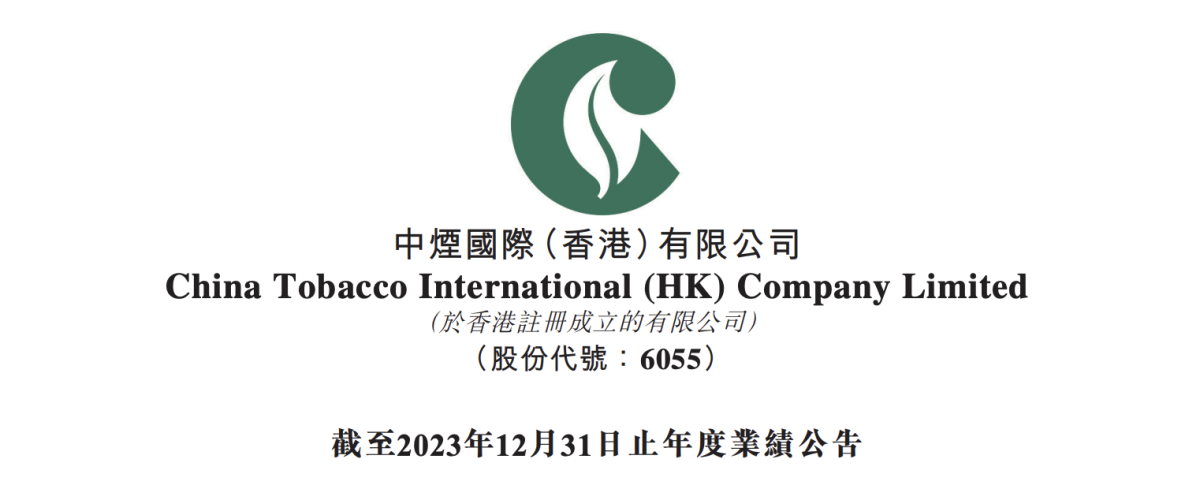 China Tobacco International (HK) informa un fuerte crecimiento en 2023.