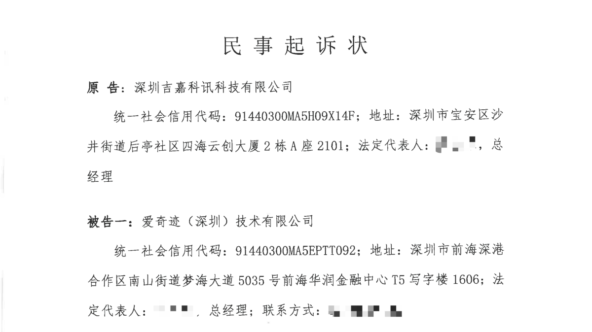 ELFBAR新品AF5000被指侵犯INSTAFLOW专利权 爱奇迹回应:未收到侵权通知