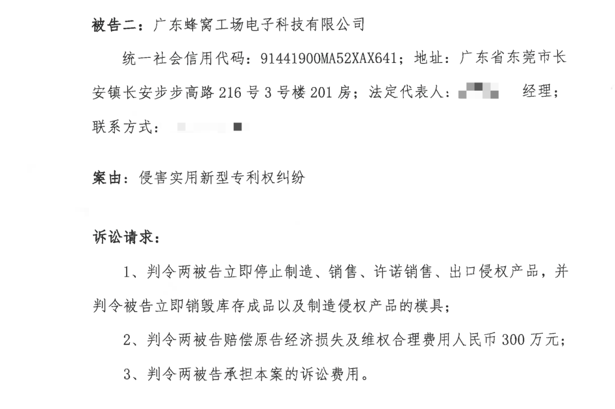 ELFBAR新品AF5000被指侵犯INSTAFLOW专利权 爱奇迹回应：未收到侵权通知