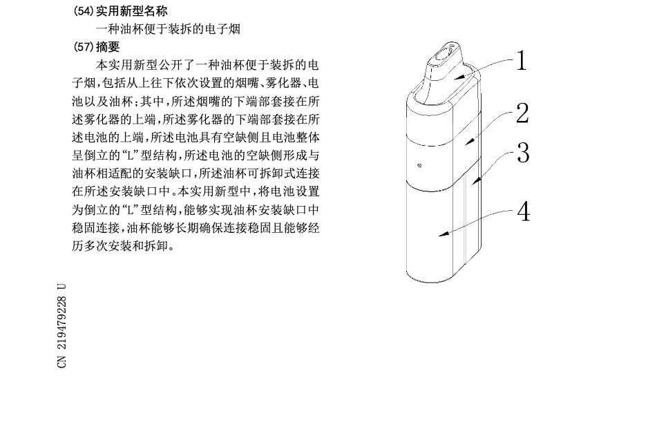 ELFBAR新品AF5000被指侵犯INSTAFLOW专利权 爱奇迹回应:未收到侵权通知