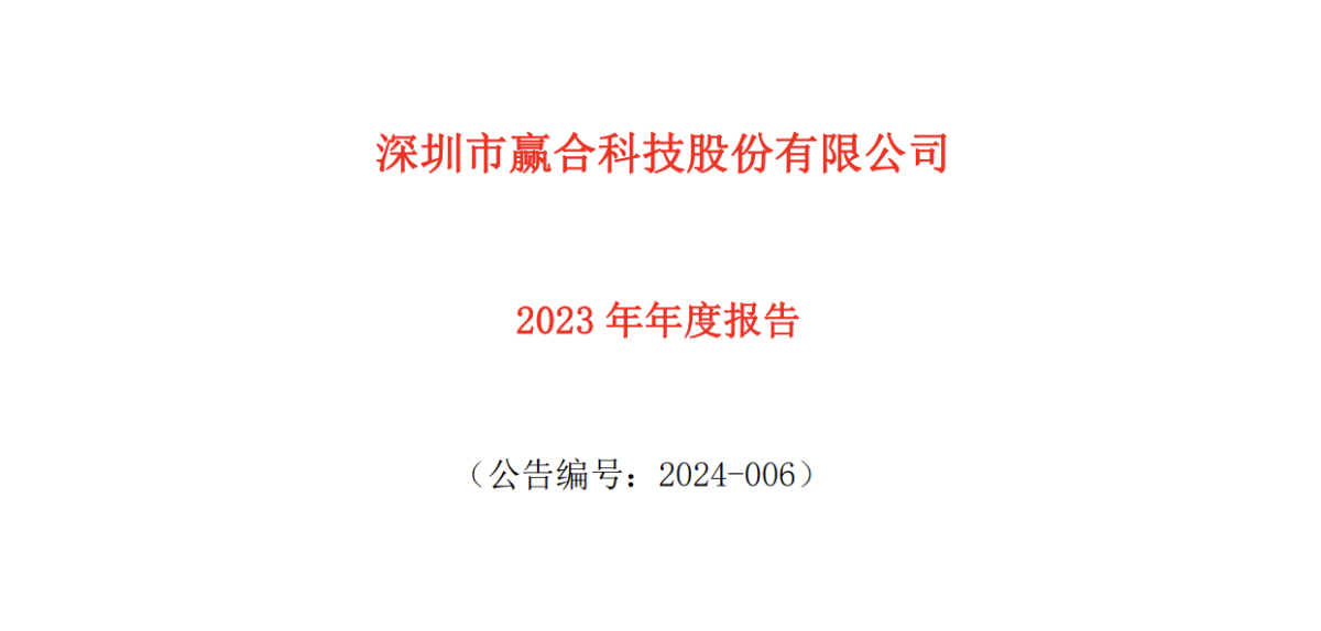 斯科尔2023年营收33.4亿元 净利润同比增长超10倍