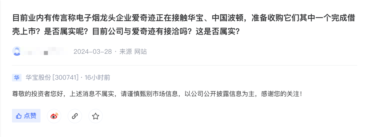 Response to Rumors of Heaven Gifts Acquiring Companies for Backdoor Listing