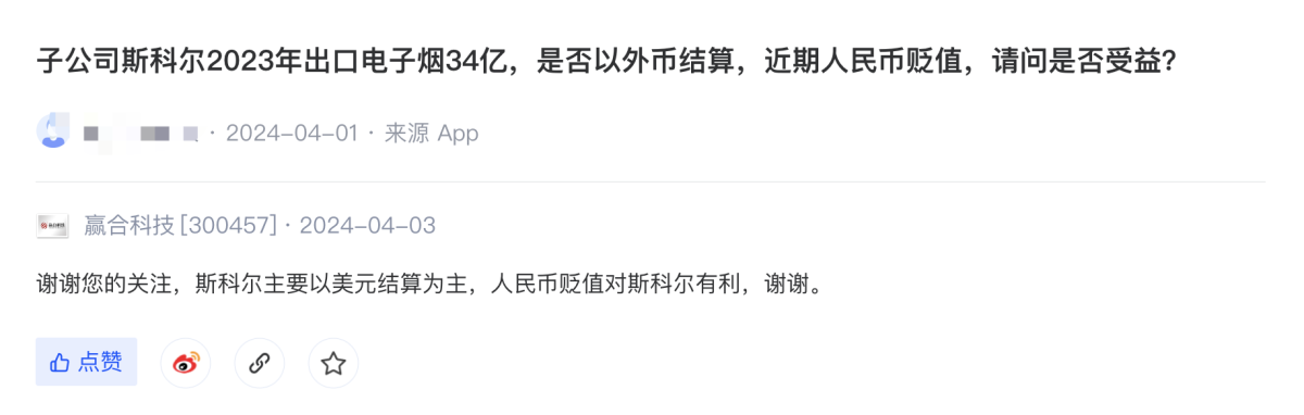 RMB Depreciation Reflects Well on SKE's Export of E-cigarettes