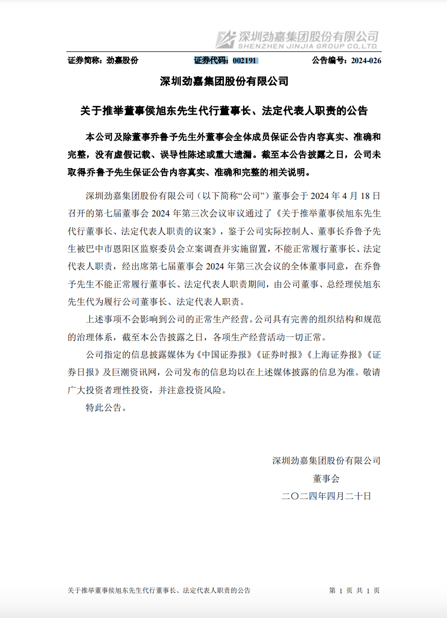 El Grupo Jingjia designa presidente interino y representante legal.