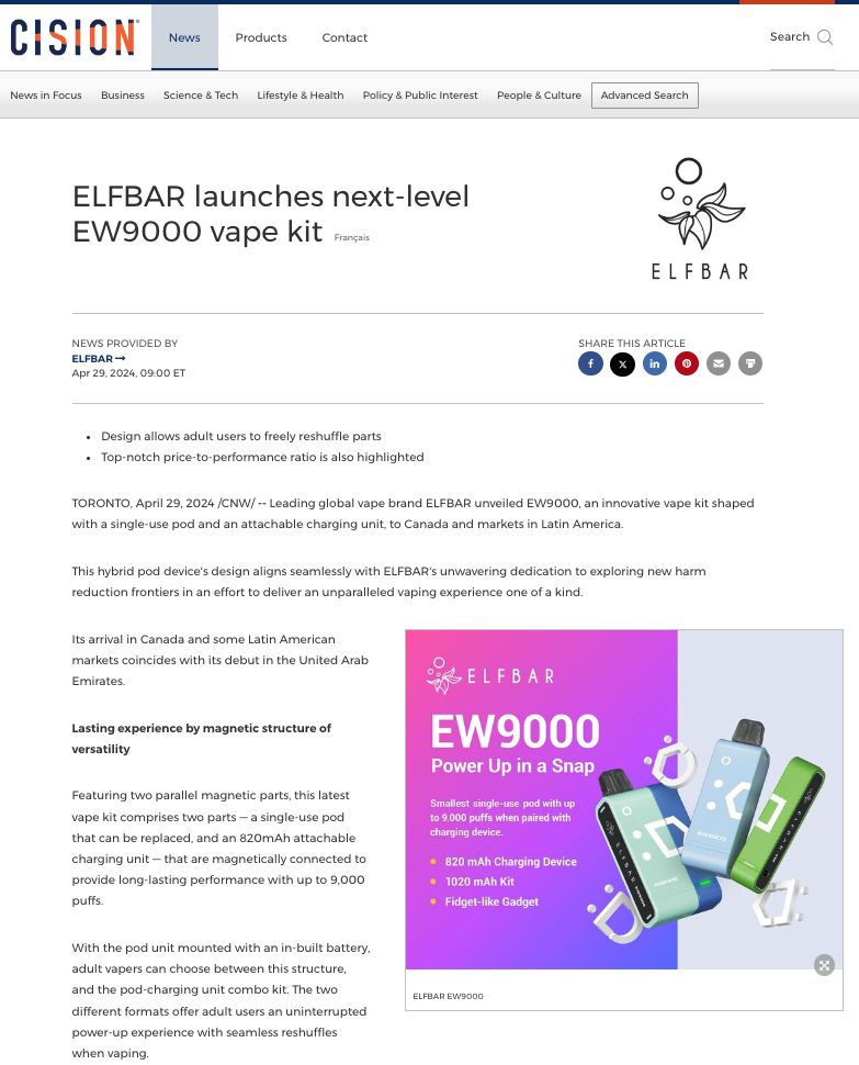 ELFBAR推出磁吸式电子烟EW9000 外观与Off Stamp SW9000高度相似