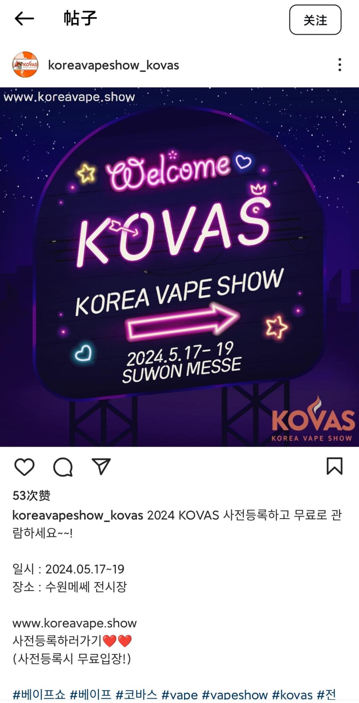Posposición de Korea Vape Show 2024: Razones e Impacto