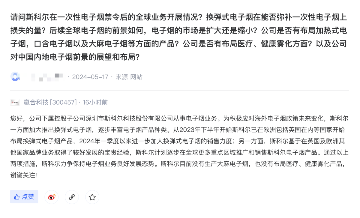 Consulta sobre los planes futuros y líneas de productos de Yinghe Technology.