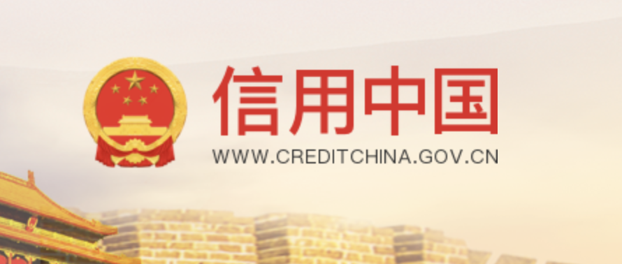 上海行悦知科技有限公司因销售非法电子烟被处罚