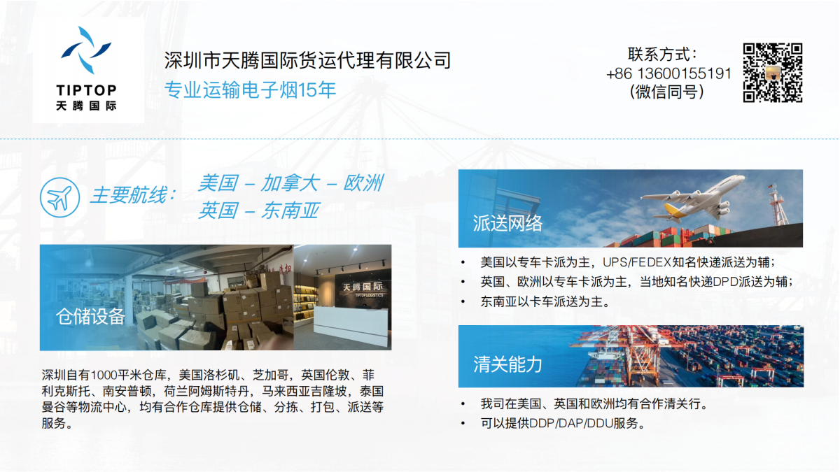 电子烟物流服务商精选合集