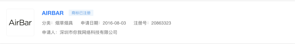 奥驰亚委托研究：纽约99%被丢弃电子烟来自中国，半数为Air Bar产品