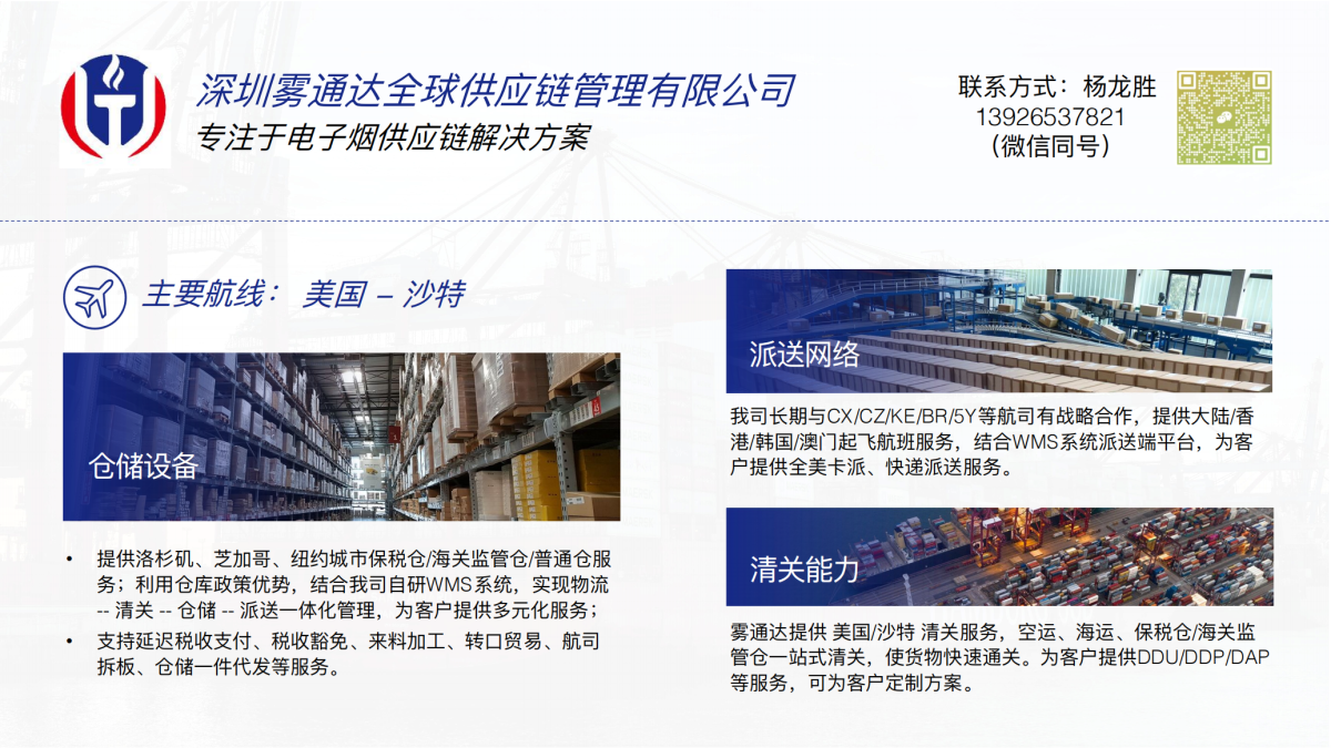 电子烟物流服务商精选合集