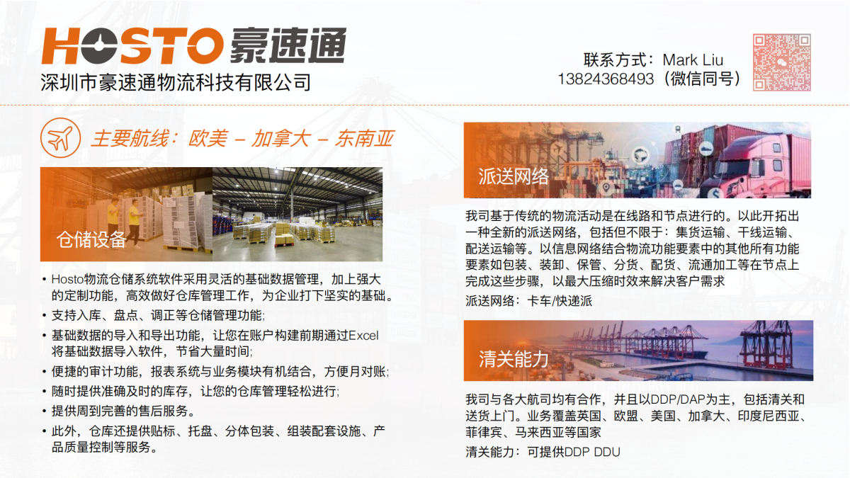 电子烟物流服务商精选合集