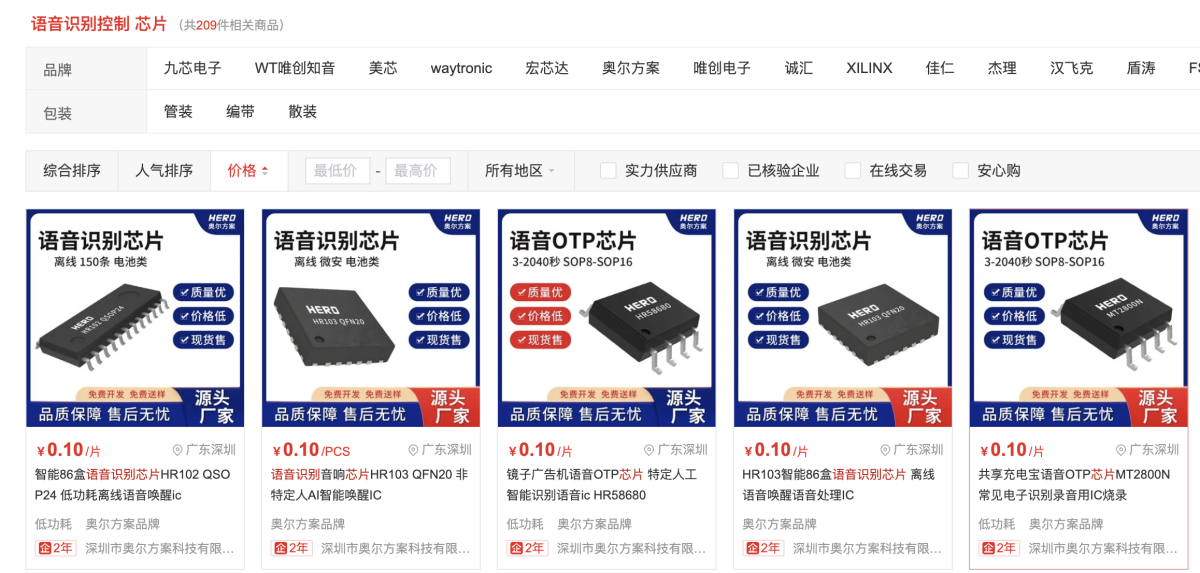 AI语音操控、“六芯”技术……iJoy Uranus 25000有何亮点？