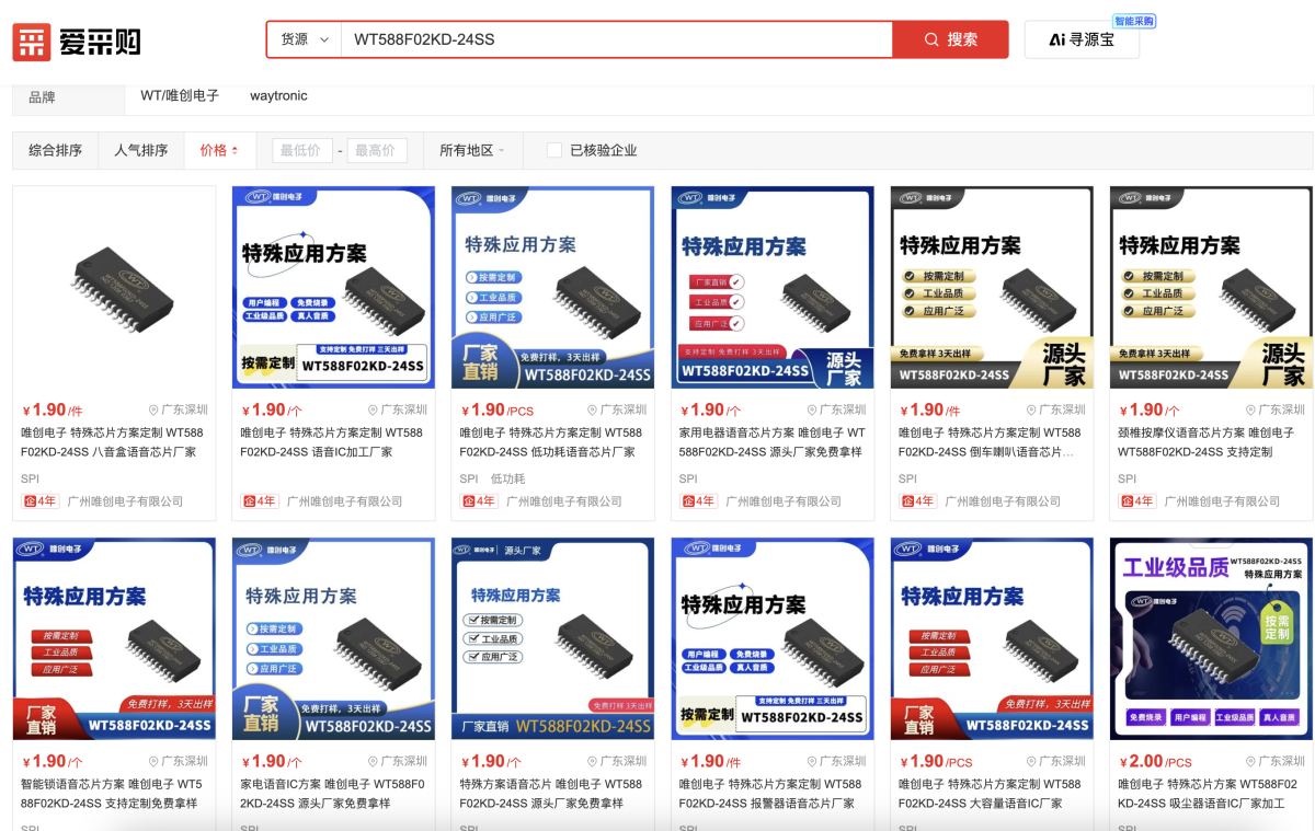 AI语音操控、“六芯”技术……iJoy Uranus 25000有何亮点？