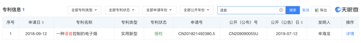 AI语音操控、“六芯”技术……iJoy Uranus 25000有何亮点？