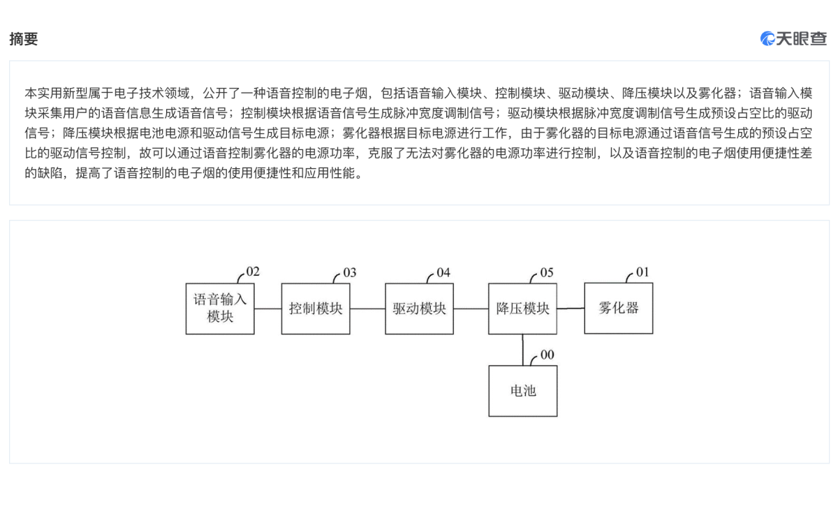 AI语音操控、“六芯”技术……iJoy Uranus 25000有何亮点？