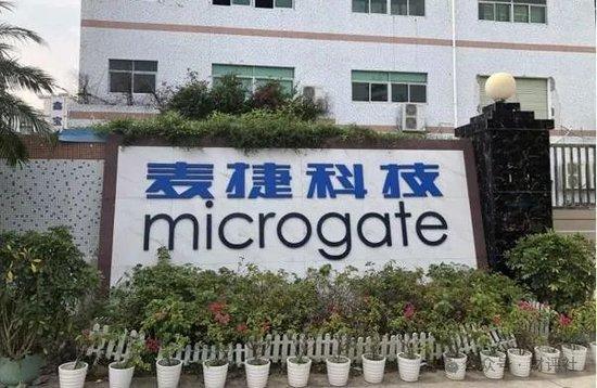 麦捷科技:公司产品暂未应用于电子烟上