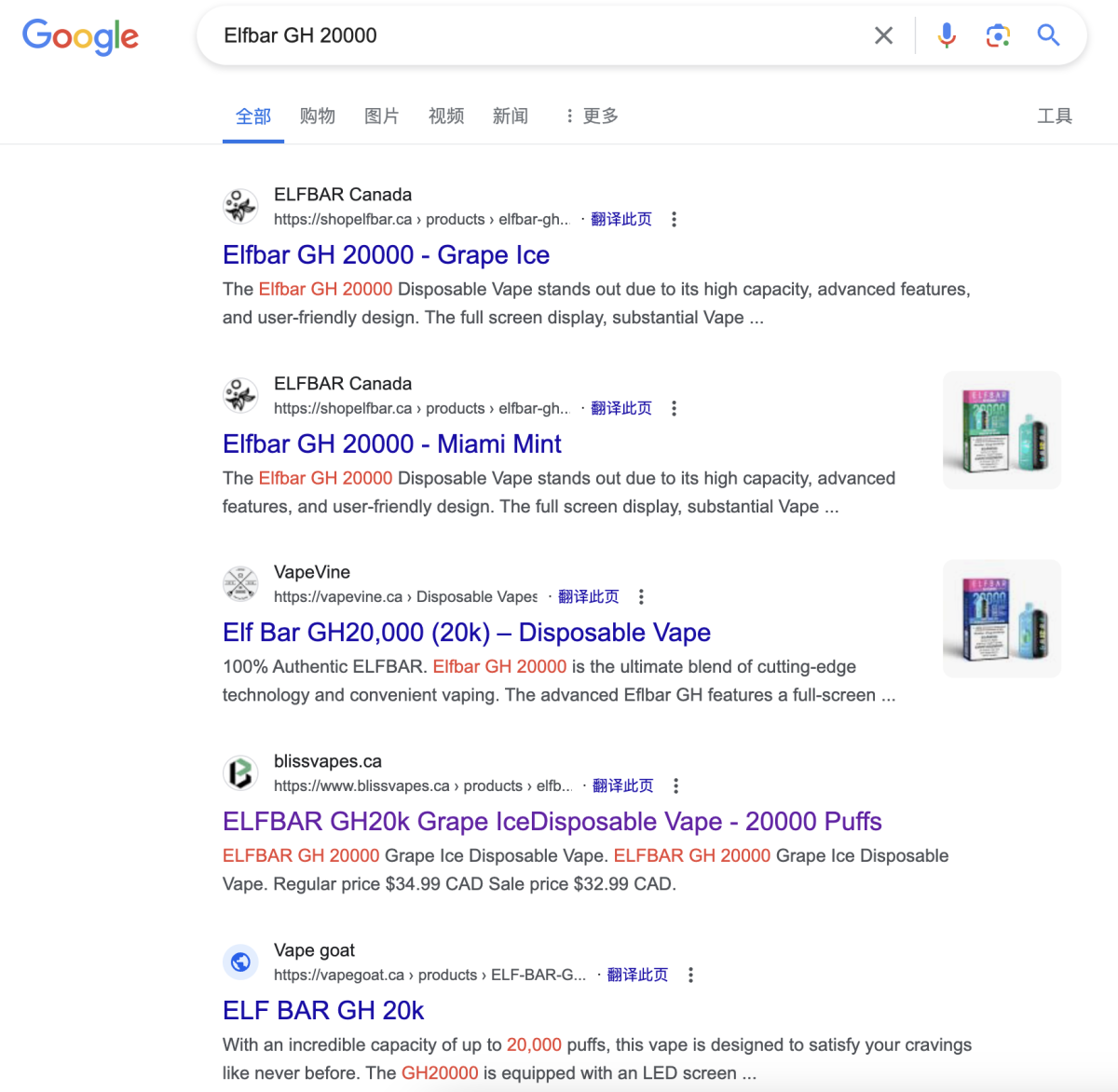 ELFBAR在加拿大推2万口侧面屏产品，市场逐渐“美化”？
