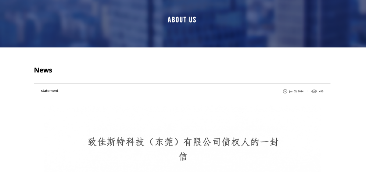 佳斯特宣布自行清算,“恶意单方解除合同”的JFT是谁?