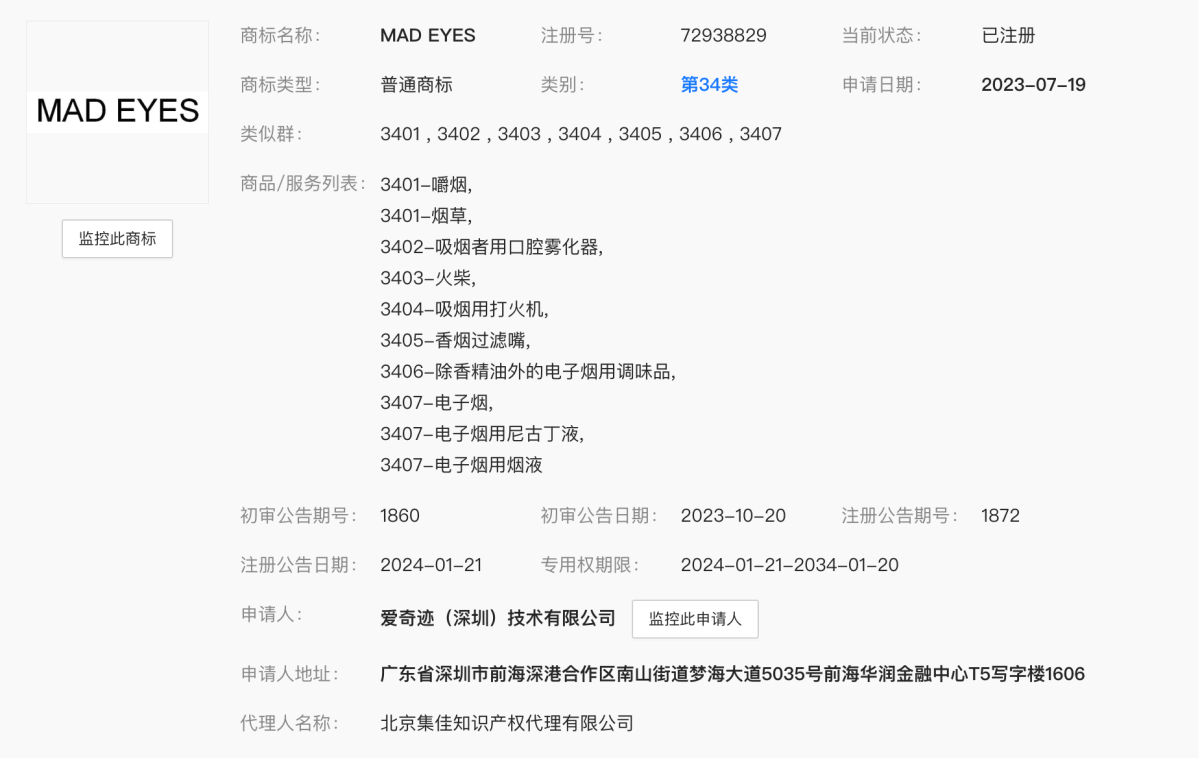 LOST MARY在英国推新品牌MAD EYES 售价低至2.49英镑