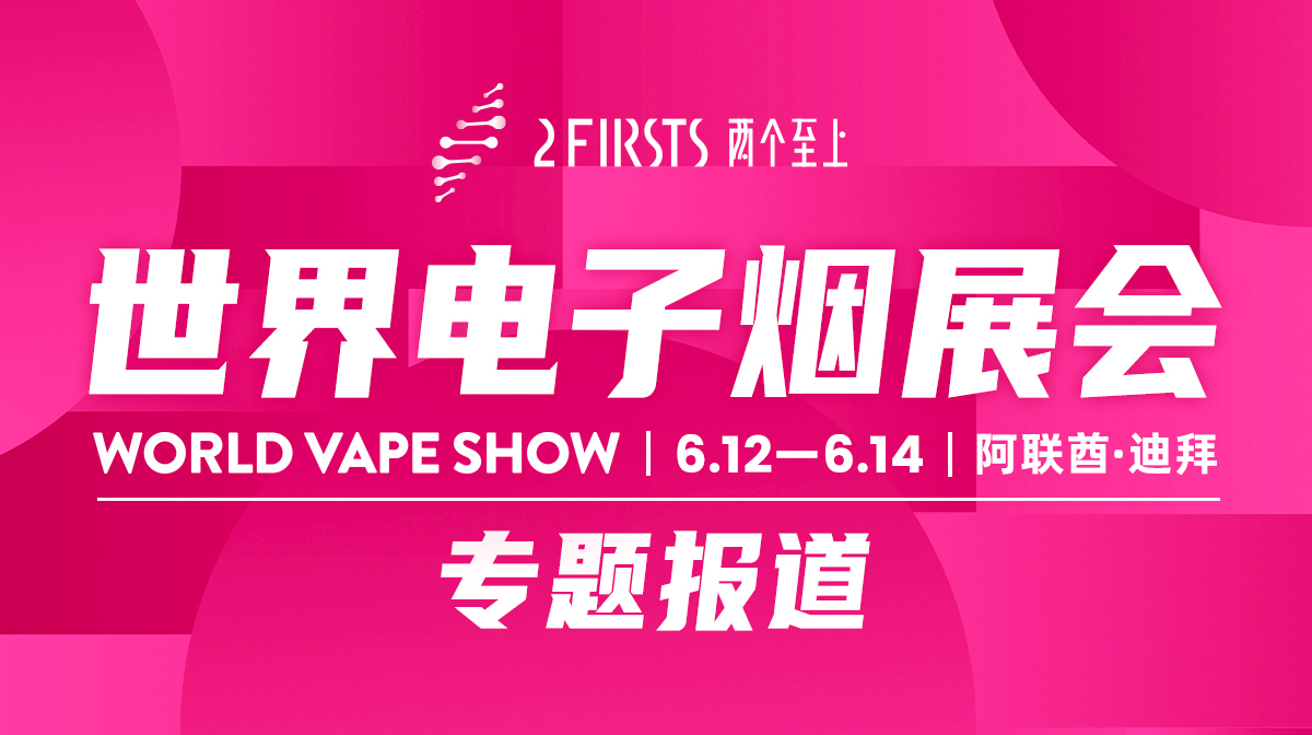 Exitosa Exhibición de Cigarrillos Electrónicos en Dubai destacada en el Centro Baoan