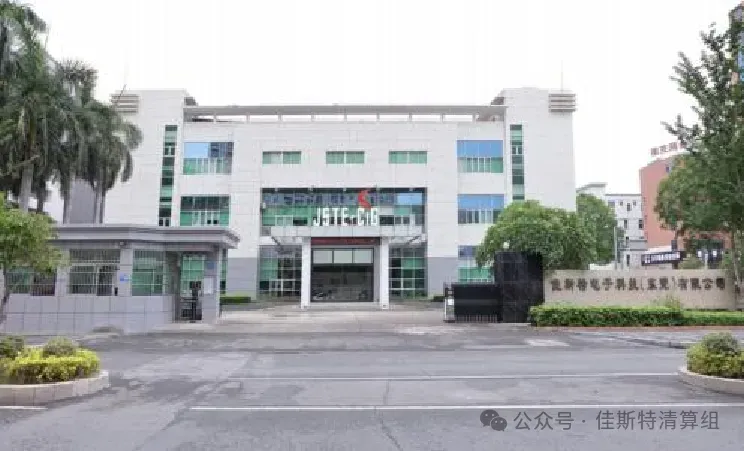 Preliminary Statement of Assets and Liabilities of JSTE Company