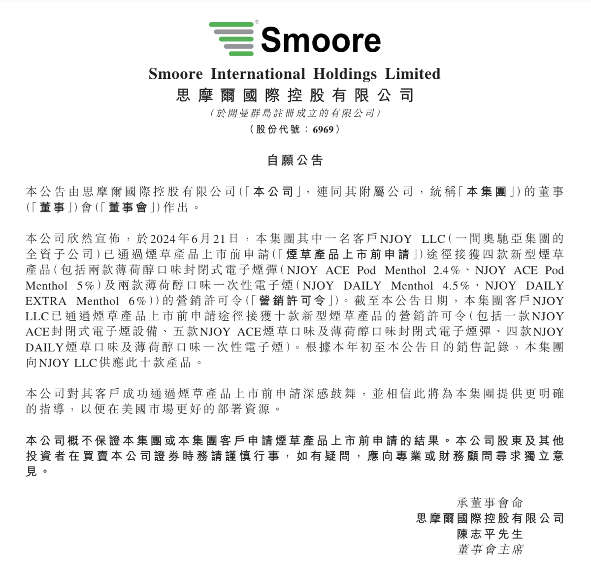 Smoore International obtiene permiso de comercialización para nuevos productos de tabaco.