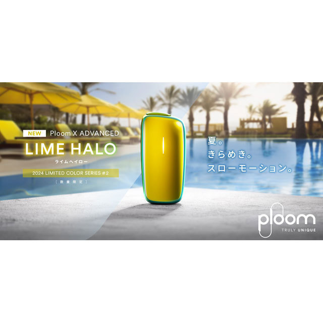 JTI Launches New Limited Edition "Lime Halo" for Ploom X