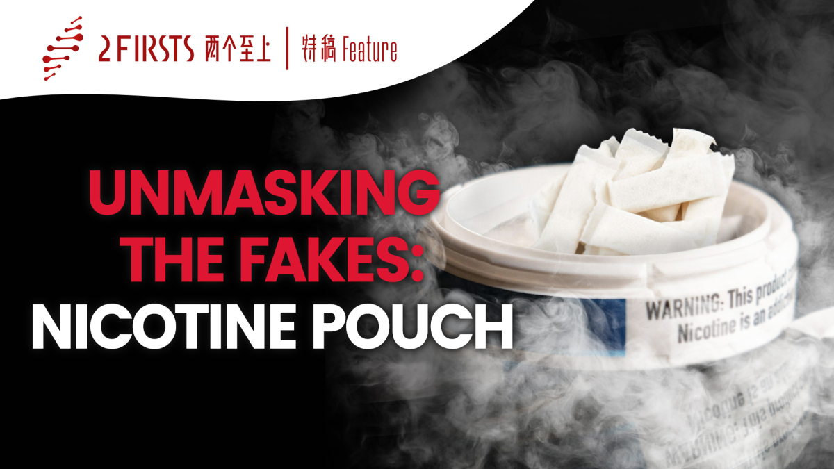 Unmasking Fake Nicotine Pouches: Why Are Counterfeits Popular? How to Stop the Bad Driving Out the Good?