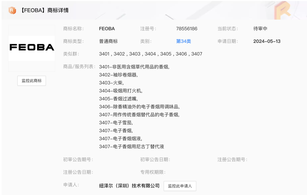 FEOBA在英发布6000口数合规一次性产品 采用“2+10”组合设计