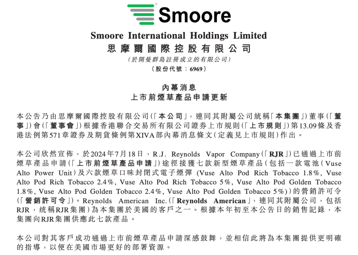 Cliente autorizado de Smoore International para vender productos de cigarrillos electrónicos en EE. UU.