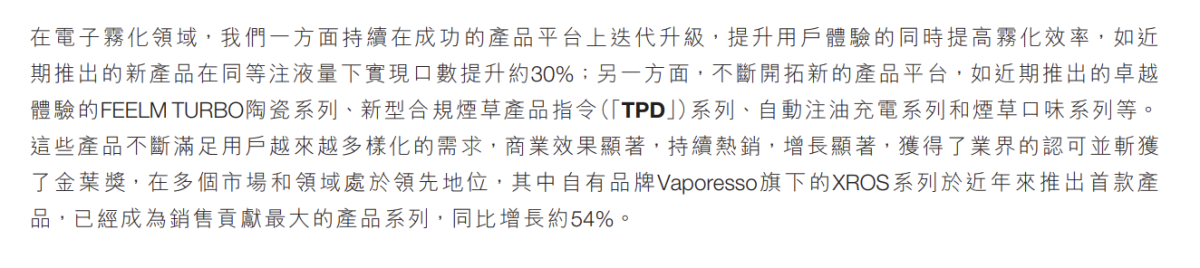 DOJO: Una marca emergente bajo la autoridad de VAPORESSO