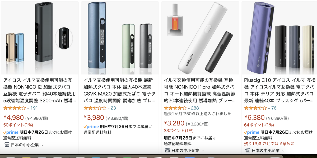兼容IQOS ILUMA烟弹，Fasoul要成为IQOS“平替”吗？