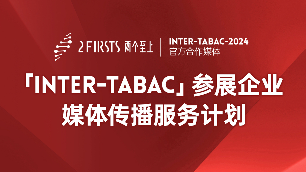 INTER-TABAC 2024: Dortmund Tobacco Expo, Official Media Coverage