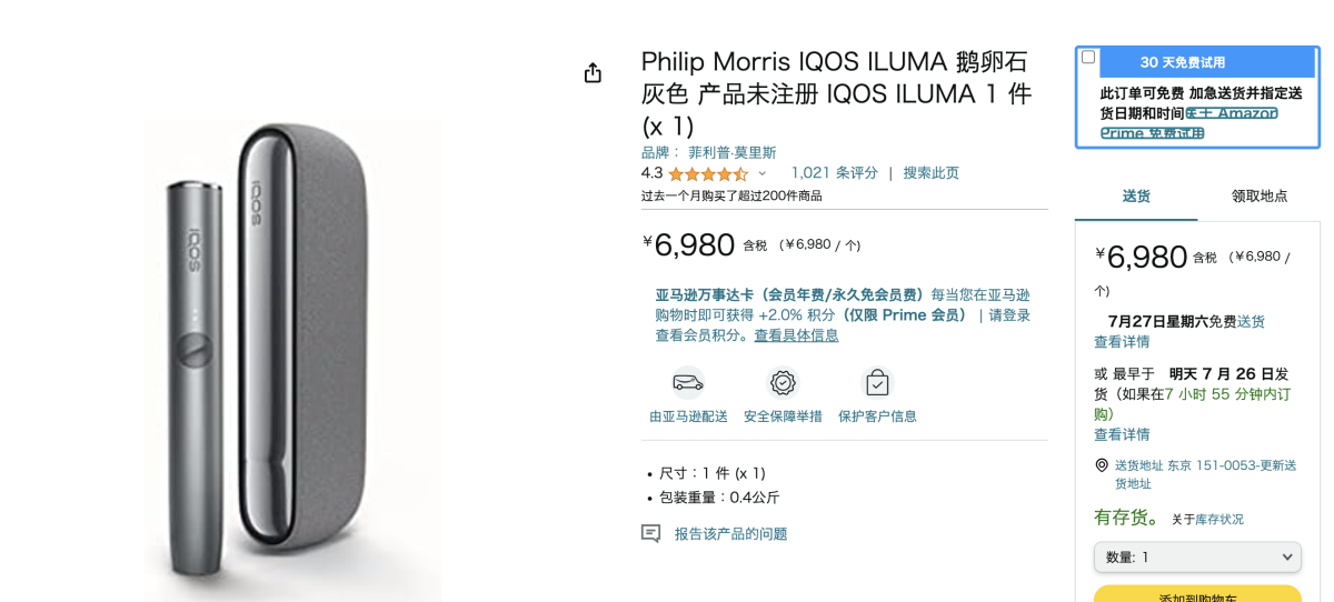 兼容IQOS ILUMA烟弹，Fasoul要成为IQOS“平替”吗？