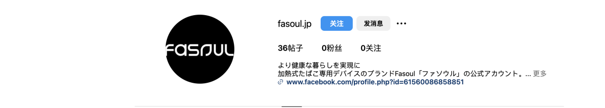 兼容IQOS ILUMA烟弹,Fasoul要成为IQOS“平替”吗?
